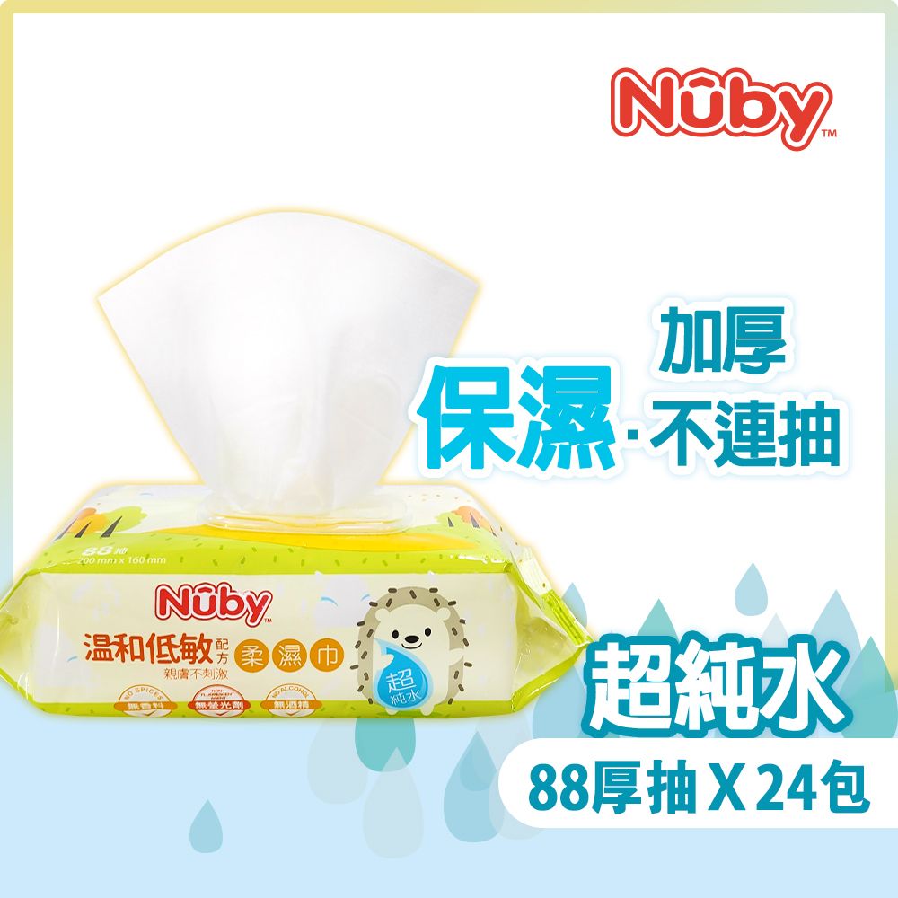 Nuby  EDI超純水柔濕巾88抽(24包)