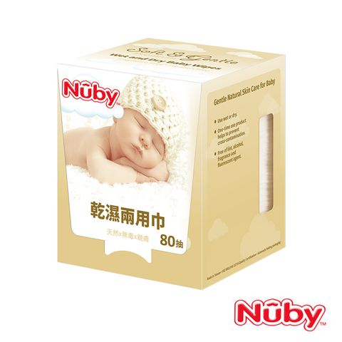 Nuby 乾濕兩用巾