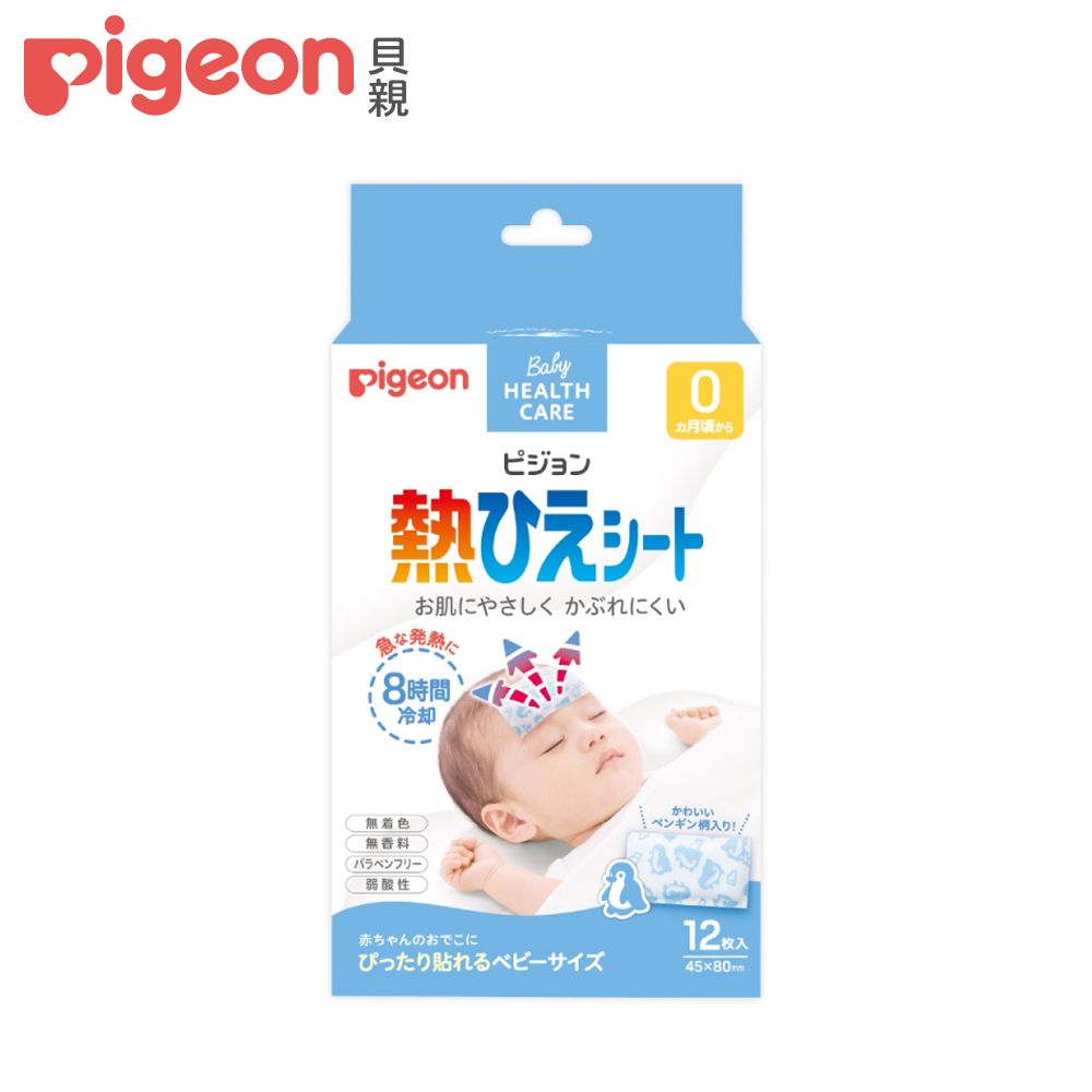 Pigeon 貝親 退熱貼/12入