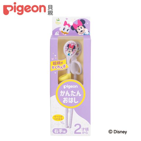 Pigeon 貝親 寶寶練習筷/米妮&黛西(紫)