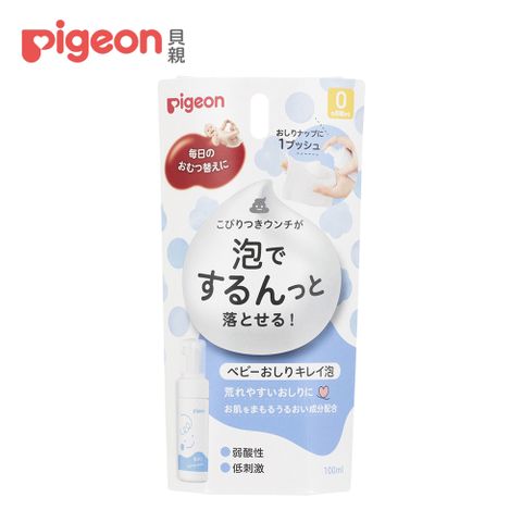 Pigeon 貝親 寶寶臀部清潔慕斯