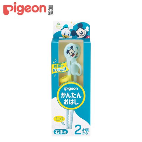 Pigeon 貝親 寶寶練習筷/米奇&唐老鴨(藍)