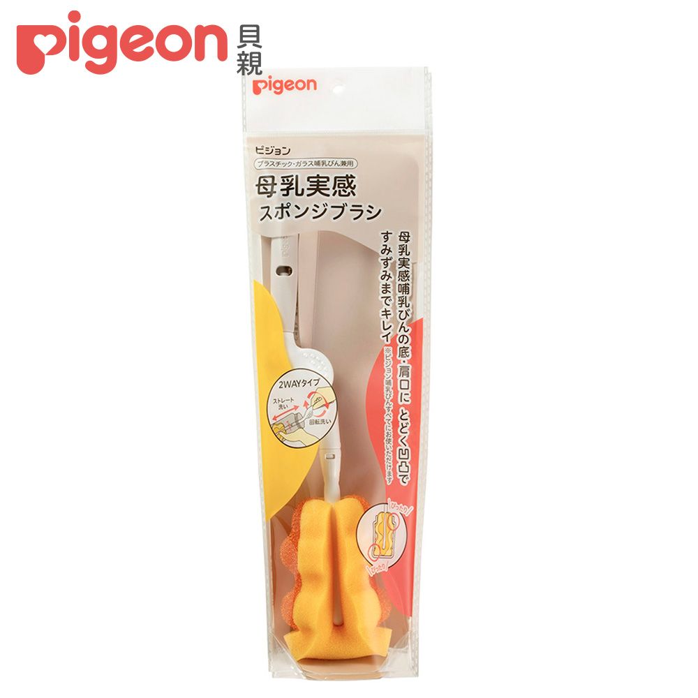 Pigeon 貝親 海綿奶瓶刷