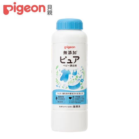 【Pigeon貝親】漂白劑