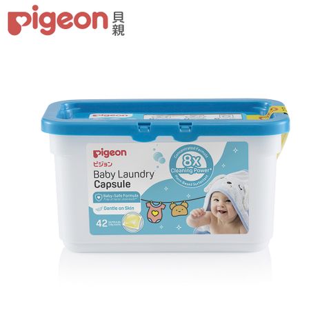 Pigeon 貝親 嬰兒洗衣凝珠42顆