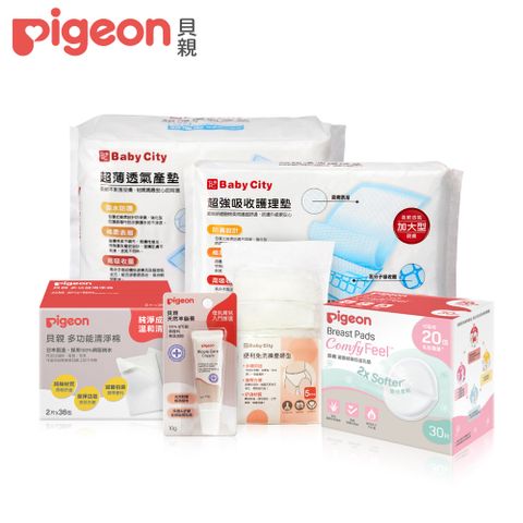 Pigeon 貝親 待產包精緻照護組