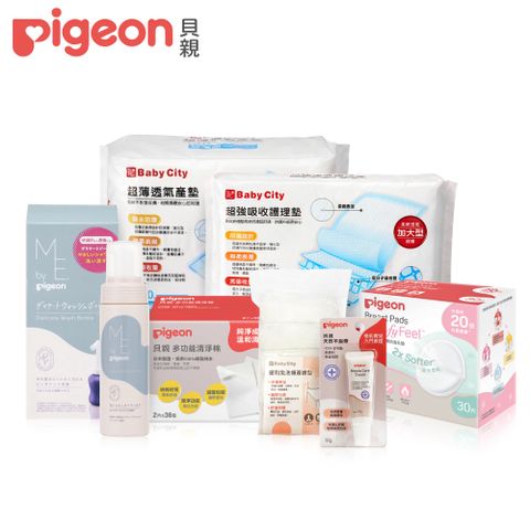 Pigeon 貝親 待產包極致寵愛組