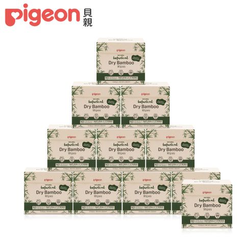 【Pigeon貝親】竹纖維乾濕兩用巾/箱購(10送1)