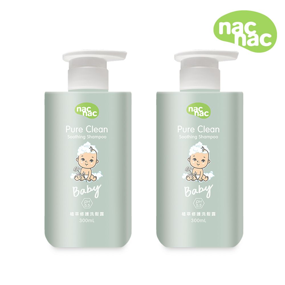 Nac Nac 植萃修護洗髮露 300ml-2入組(玻尿酸添加/寶寶洗髮露/保濕修護洗髮露)