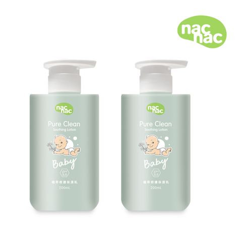 Nac Nac 植萃修護保濕乳 200ml-2入組(玻尿酸添加/保濕修護乳液/寶寶乳液)