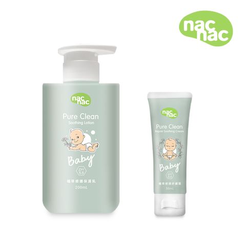 Nac Nac 植萃修護保濕乳200ml+植萃修護舒緩霜50ml(玻尿酸添加/寶寶乳液/屁屁膏)