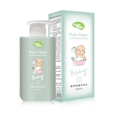 Nac Nac 植萃修護沐浴乳 300ml (玻尿酸添加/嬰兒沐浴乳/兒童沐浴乳)