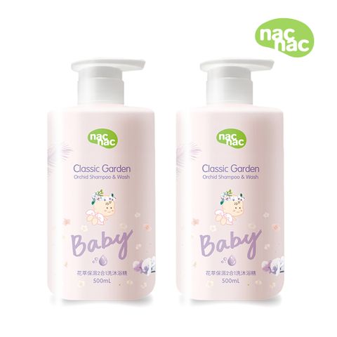 Nac Nac 花萃保濕2合1洗沐浴精500ml-2入組(嬰兒沐浴乳/保濕沐浴乳/二合一沐浴乳)