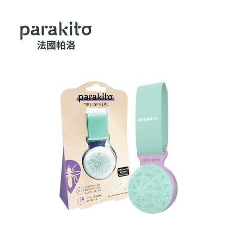 Parakito 法國帕洛 天然精油防蚊隨身球-天空藍