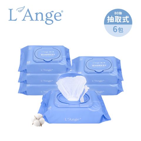 L'Ange 棉之境 Lange 嬰兒純棉柔濕巾 80抽6入