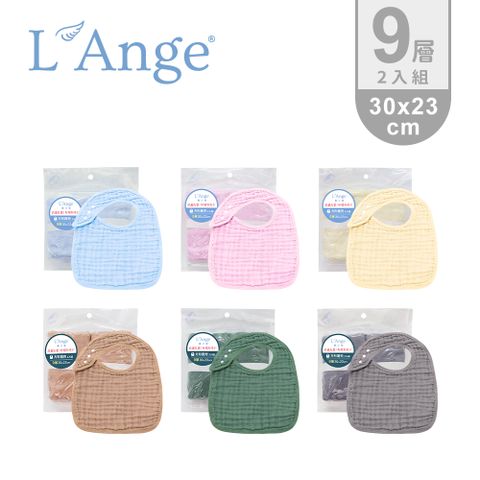 L'Ange 棉之境 9層純棉紗布方形圍兜 30x23cm 2入組-多款可選