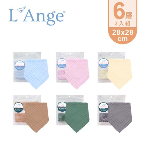 L'Ange 棉之境 6層純棉紗布三角圍兜 28x28cm 2入組-多款可選