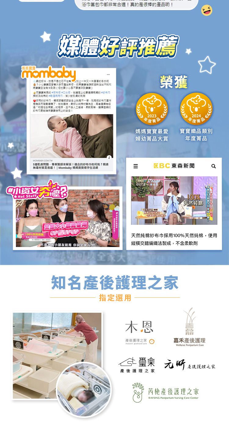 浴當包都非常合適!真很棒產喲!媒好評推薦mombaby最近好是不是也一件又一件後出汗就代冷心小常見上也要#及的巾減少對的好的紗布巾全上就是不一樣別再把紗布巾是電最好以材質為主再者選擇物理性的程序,且不含工纖維,選擇的紗布巾確保使用上的全!2023安榮獲2024安品媽媽最愛婦幼品賞寶寶類別年度品MOMBASY.COM.TW5道問題,專業醫師來!適合的紗布巾如何?親膚無毒材質是! Mombaby媽媽寶寶懷孕生活網 東森新聞Hot Stuff然純棉體用100%天 不是只有小朋友能用 你說人全家大天然純棉紗布巾採用100%天然純棉,使用縱橫交錯編織法製成,不含知名之家指定選用木恩ப產後護理之家嘉禾產後護理 postnatal WeRaise Postpartum Care 產後護理之家產後護理之家芮產後護理之家RAYSING Postpartum Nursing Care Center