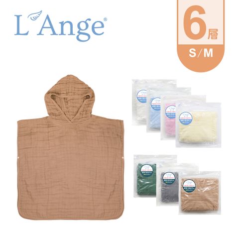 L'Ange 棉之境 6層純棉紗布連帽斗篷浴巾-多款可選/M