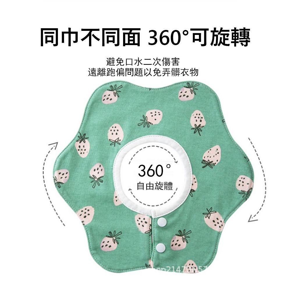 Jonyer 五入組 寶寶防水口水巾 360度防水吃飯圍兜 防吐奶 嬰兒純棉口水巾 圍嘴