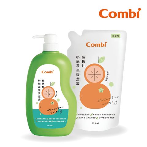 Combi 植物性奶瓶蔬果洗潔液促銷組  (1瓶1000ml+1補800ml)