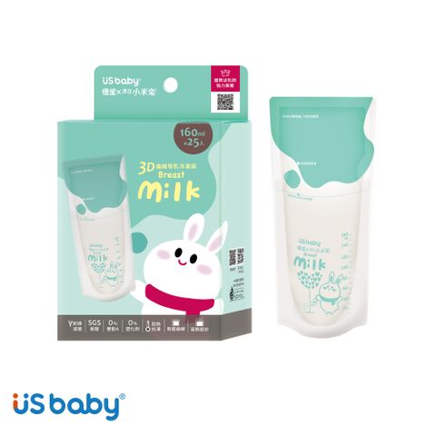 US BABY 優生 x小米兔曲線冷凍袋-160ml/25入