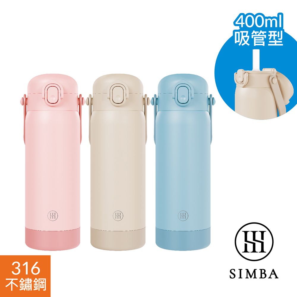 Simba 小獅王辛巴 TEENYLITE手提吸管不鏽鋼保溫瓶400ml