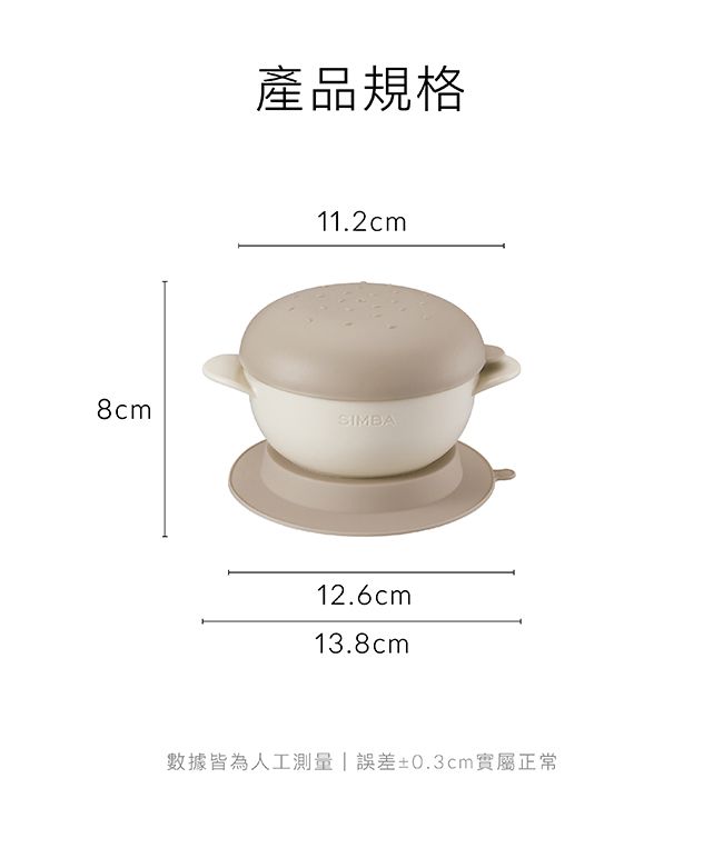 產品規格11.2cm8cmSIMBA12.6cm13.8cm數據皆為人工測量  誤差±0.3cm實屬正常