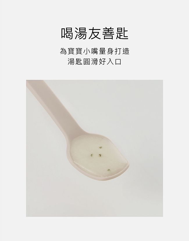 喝湯友善匙為寶寶小嘴量身打造湯匙圓滑好入口