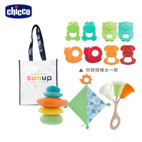 chicco -ECO+新生兒彌月禮-寶寶五感協調(固齒器/手搖鈴/安撫巾/疊疊樂)