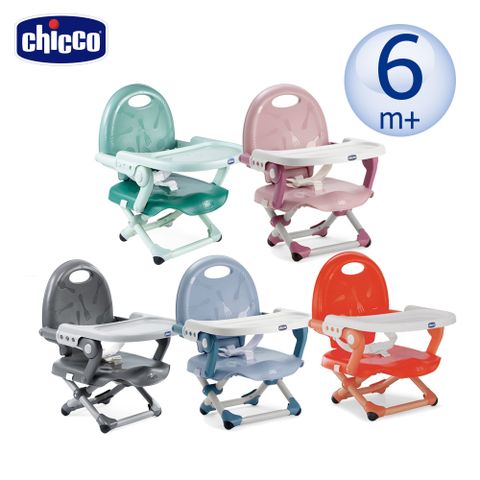 chicco Pocket snack攜帶式輕巧餐椅座墊-多色