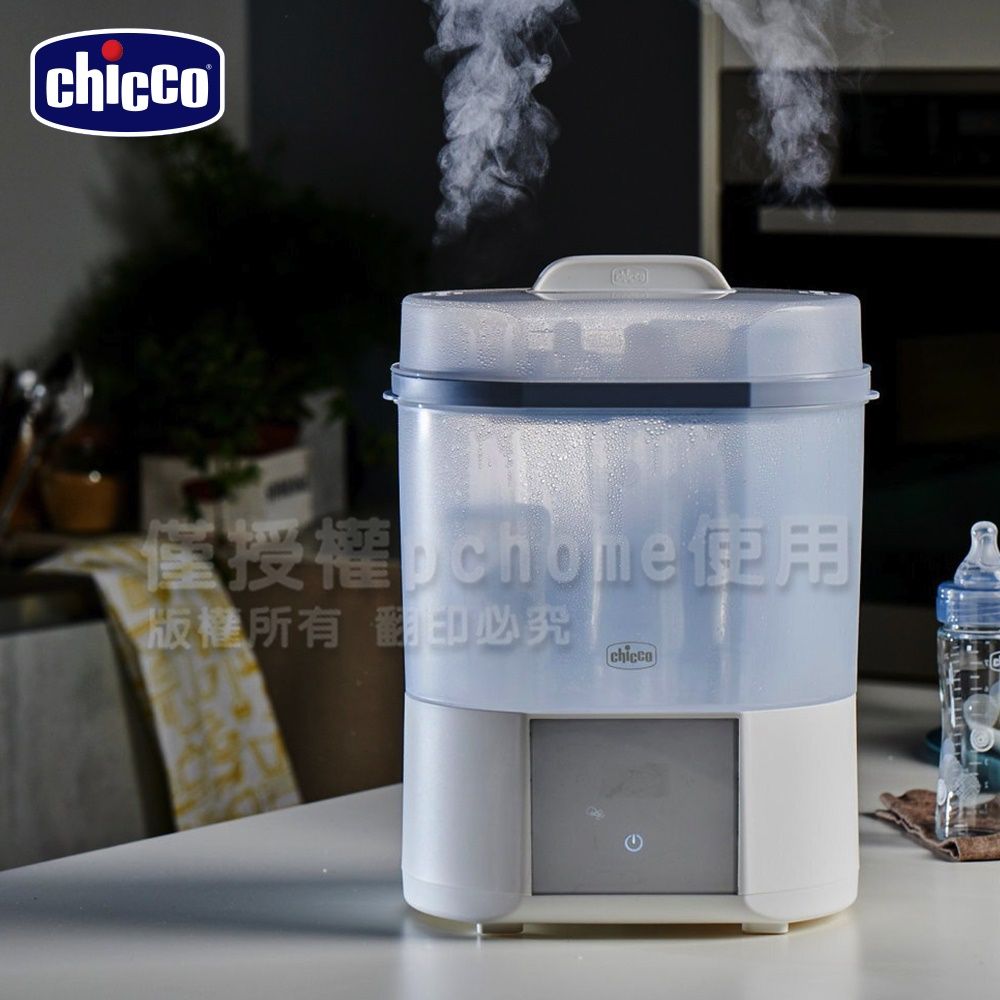 chicco 智能蒸氣烘乾消毒鍋