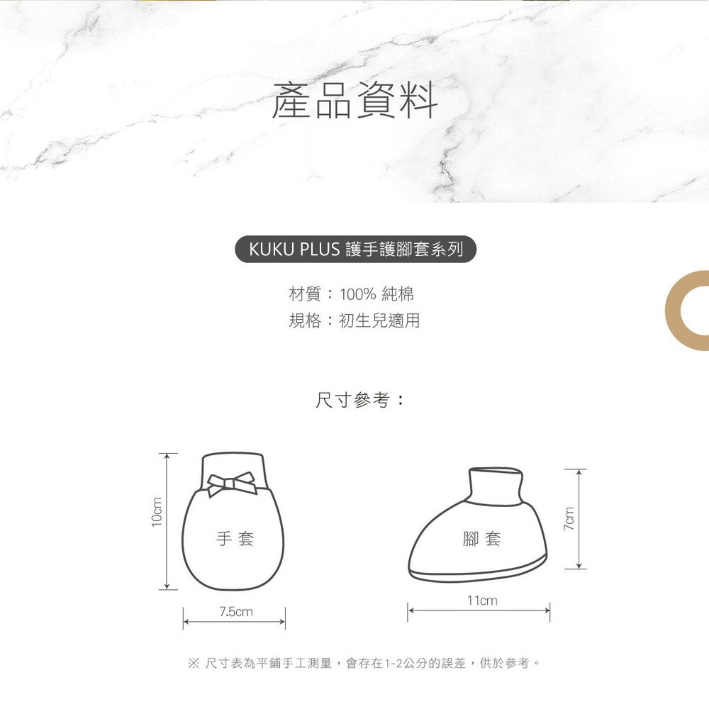 KU.KU 酷咕鴨 KUKU PLUS護手套-2雙入(多款任選)