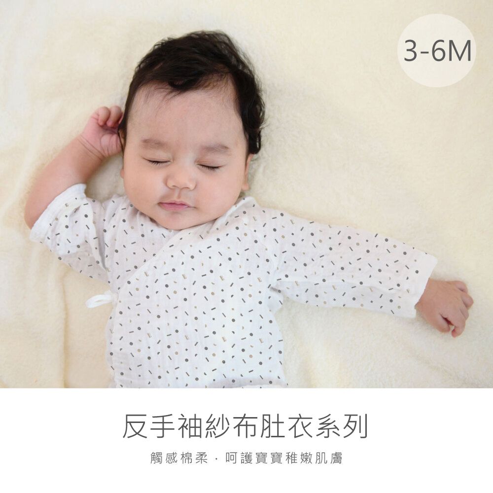 反手袖紗布肚衣系列觸感棉柔呵護寶寶稚嫩肌膚3-6M