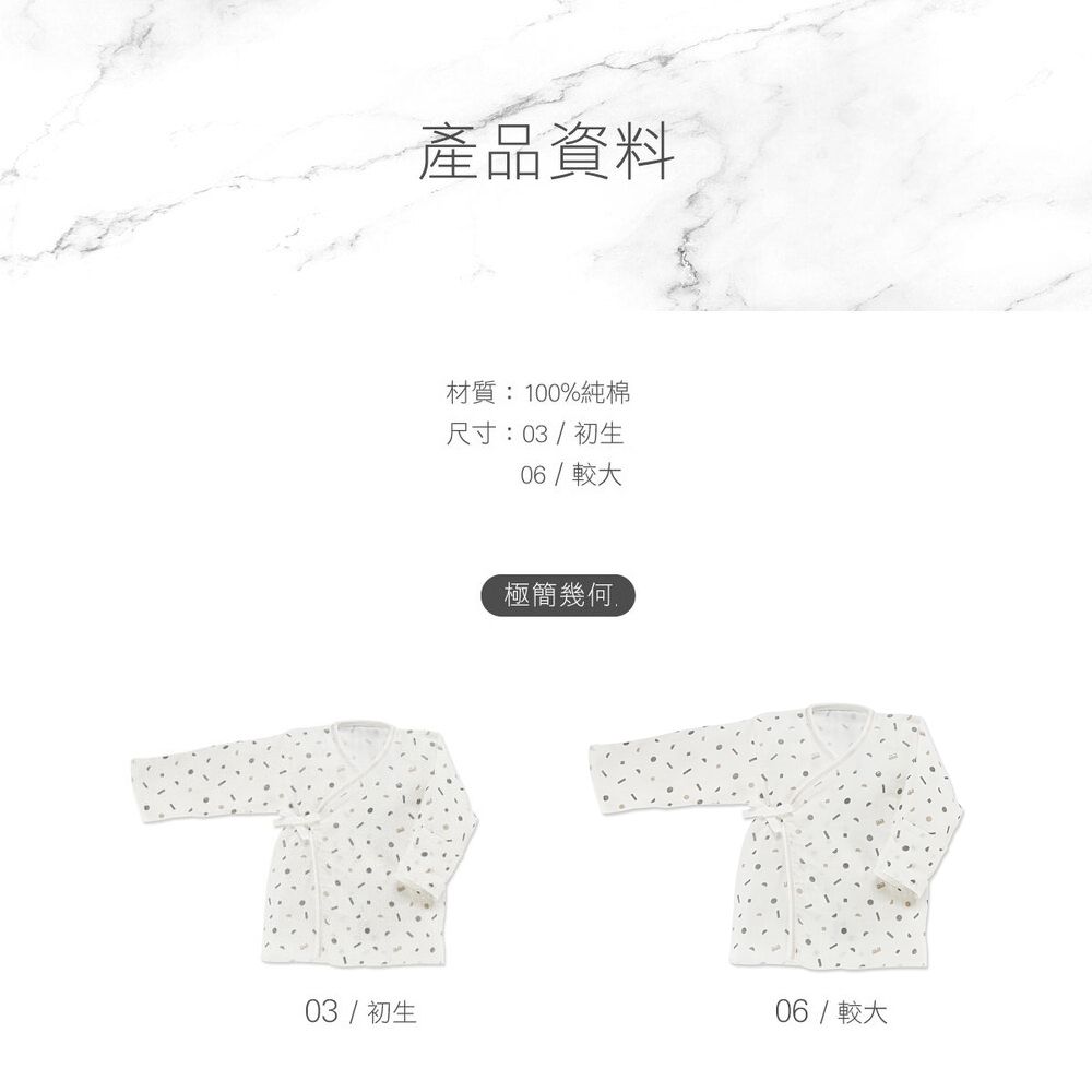 產品資料材質:100%純棉尺寸:03 / 初生06 / 較大極簡幾何03 / 初生06 / 較大