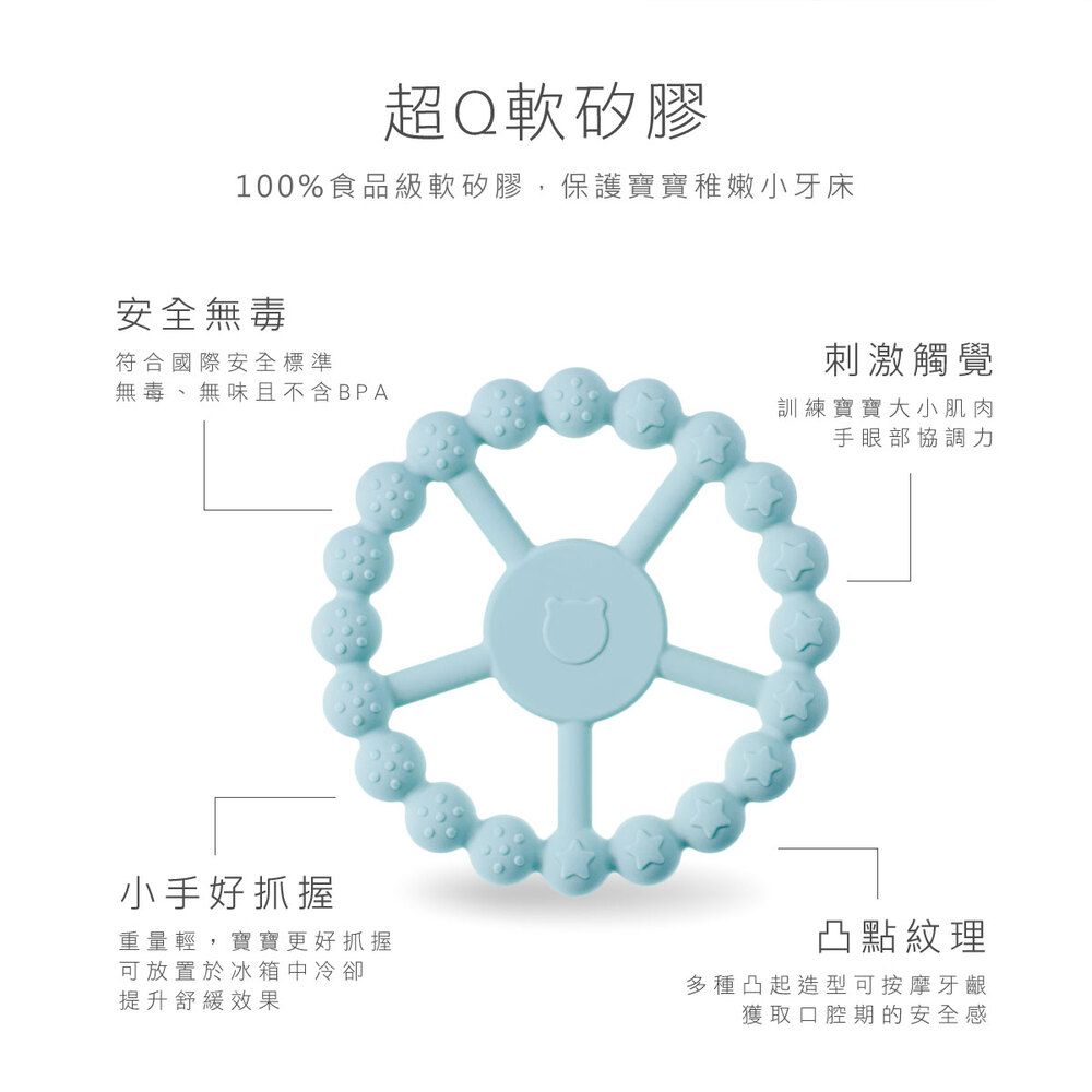 KU.KU 酷咕鴨 KUKU PLUS摩天輪矽膠固齒器(氣泡藍/莓果粉/伯爵奶)