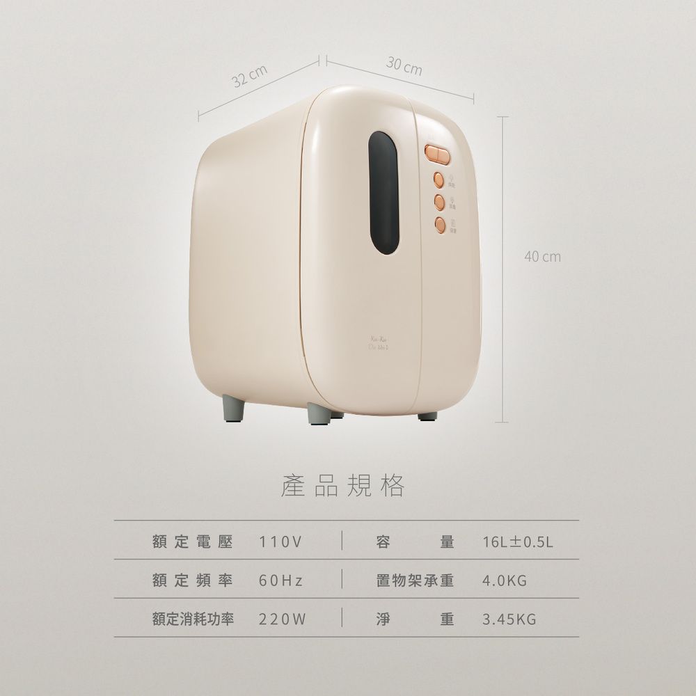 32  30 cm產品規格40 cm額定電壓110V容量16L±0.5L額定頻率置物架承重4.0KG額定消耗功率220W淨重 3.45KG