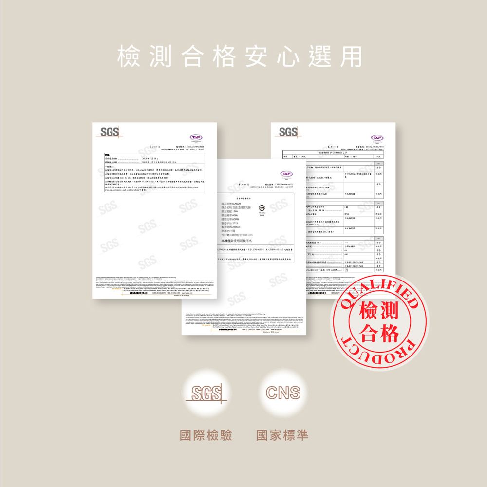 SGSSGS檢測合格安心選用SGSSGSSGSSGSSGSTAFSGSSGSSGSSGSSGSCNS國際檢驗國家標準TAF檢測合格