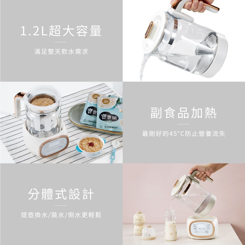 1.2L超大容量滿足整天飲水需求分體式設計提壺換水/裝水/倒水更輕鬆寶寶粥副食品加熱最剛好的45防止營養流失