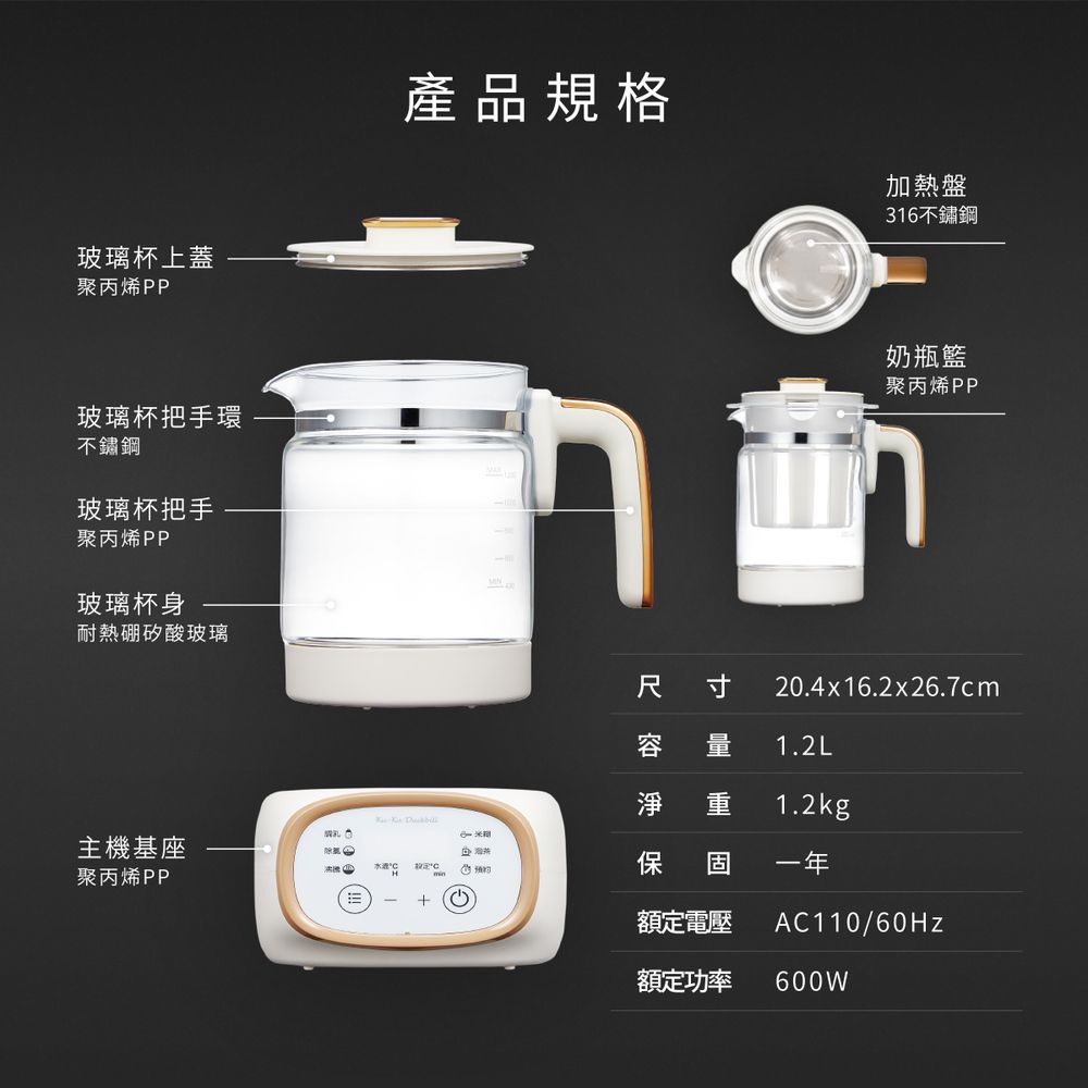 玻璃杯上蓋聚丙烯PP玻璃杯把手環不鏽鋼玻璃杯把手聚丙烯PP玻璃杯身耐熱硼矽酸玻璃主機基座聚丙烯PP產品規格加熱盤316不鏽鋼 +奶瓶籃聚丙烯PP尺寸20.4x16.2x26.7cm量 1.2L淨 1.2kg保固一年額定電壓AC110/60Hz額定功率600W