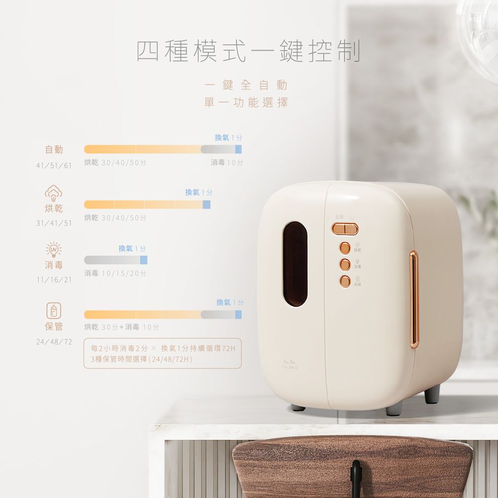 KU.KU 酷咕鴨 紫外線智慧換氣烘乾消毒鍋+智能溫控調乳器