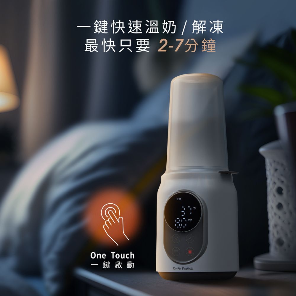鍵快速溫奶/解凍最快只要 27分鐘One Touch快速一鍵啟動-