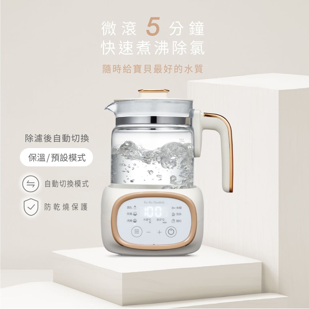 除濾後自動切換保溫/預設模式自動切換模式防乾燒保護微滾 分鐘快速煮除氯隨時給寶貝最好的質沸水