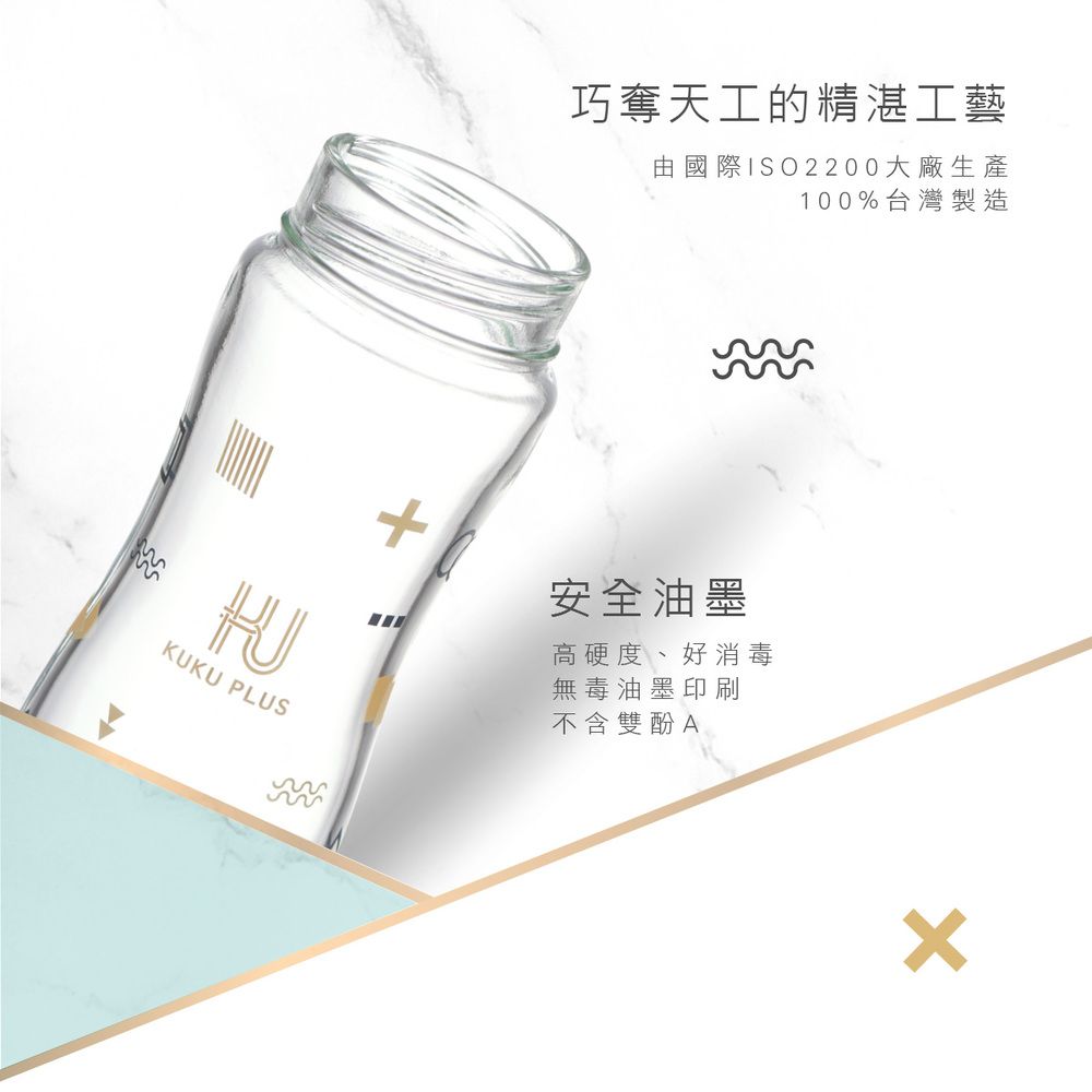 巧奪天工的精湛工藝由國際ISO 2200大廠生產100%台灣製造安全油墨高硬度、好消毒不含雙酚A無毒油墨印刷KUKU PLUS