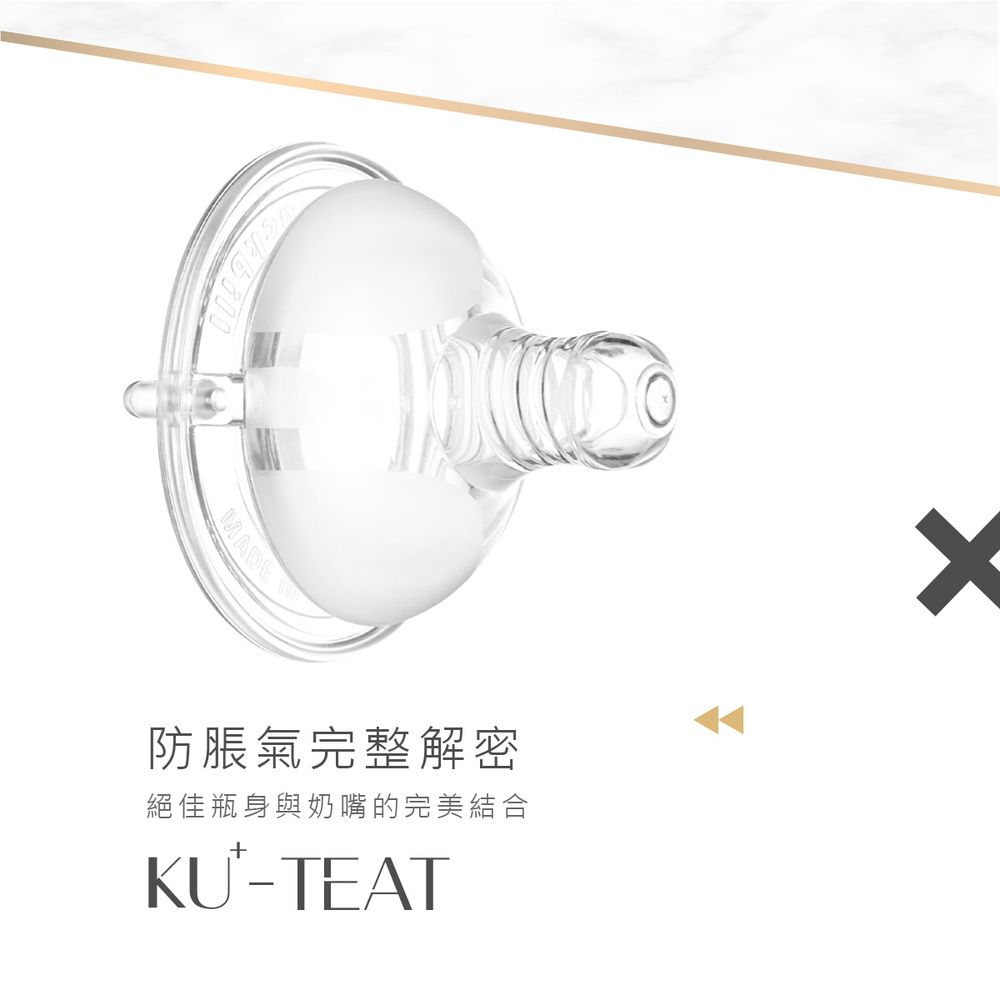 MADE防脹氣完整解密絕佳瓶身與奶嘴的完美結合KU-TEAT