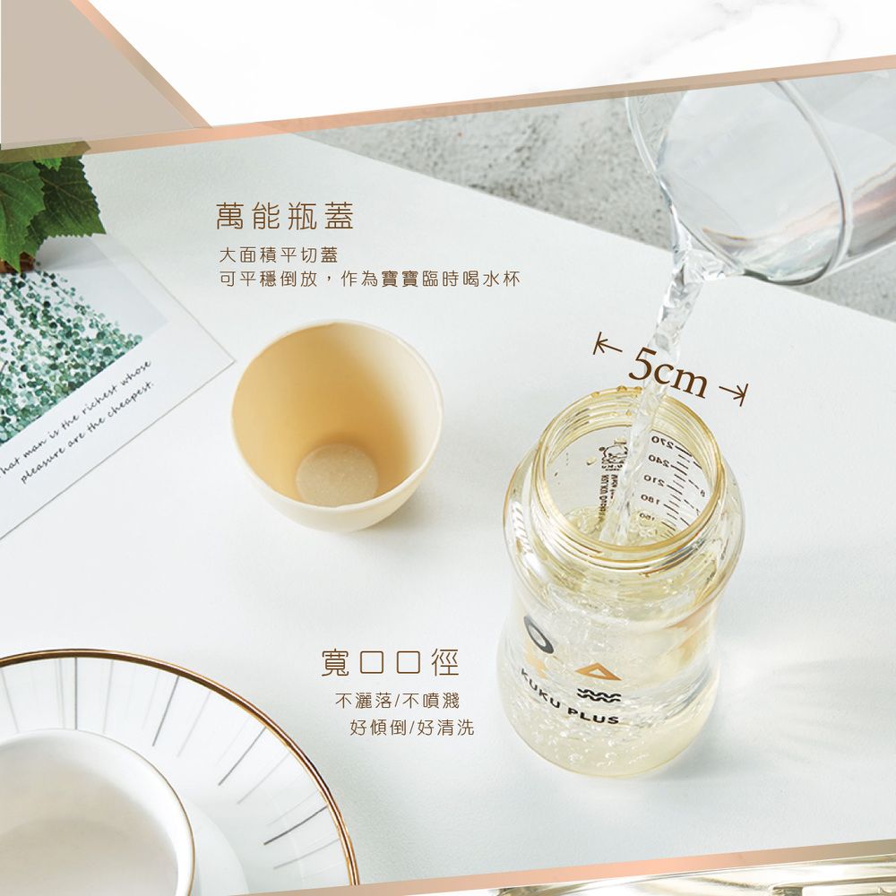 hat man  the whosepleasure are萬能瓶蓋大面積平切蓋可平穩倒放,作為寶寶臨時喝水杯寬口口徑不灑落/不噴濺好傾倒/好清洗KUKU PLUS 5cm→