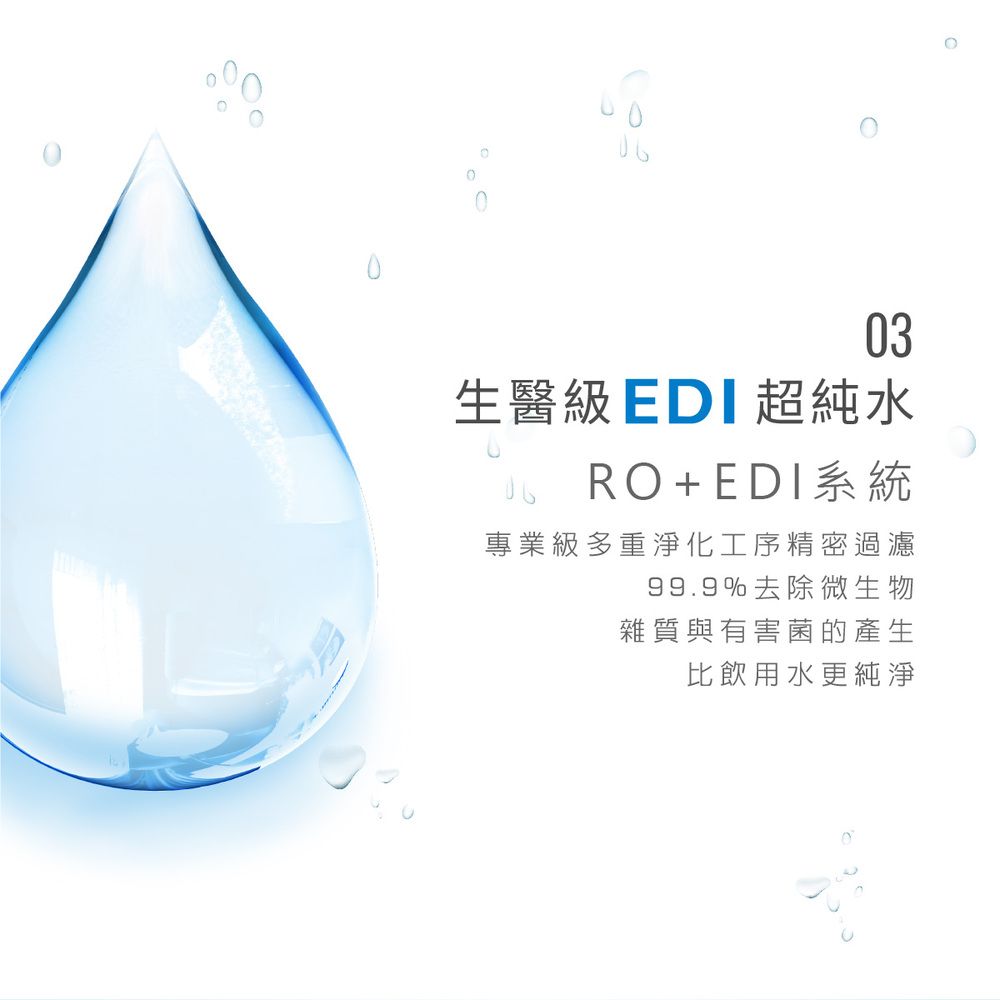 03生醫級EDI超純水RO+EDI系統專業級多重淨化工序精密過濾99.9%去除微生物雜質與有害菌的產生比飲用水更純淨