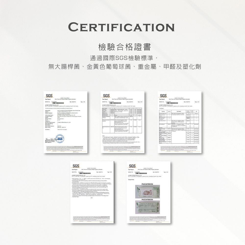 CERTIFICATION檢驗合格證書通過國際SGS檢驗標準,無大腸桿菌、金黃色葡萄球菌、重金屬、甲醛及塑化劑SGSSGSSGS SGSSGSSGSPUG 24700250PUG 24700250
