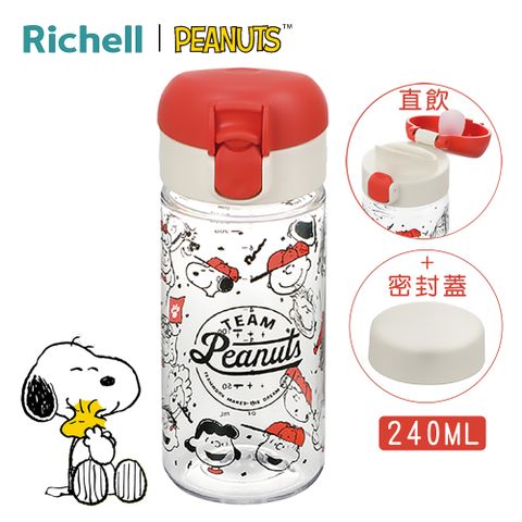 Richell 利其爾 日本《-》史努比兩用直飲杯240ML