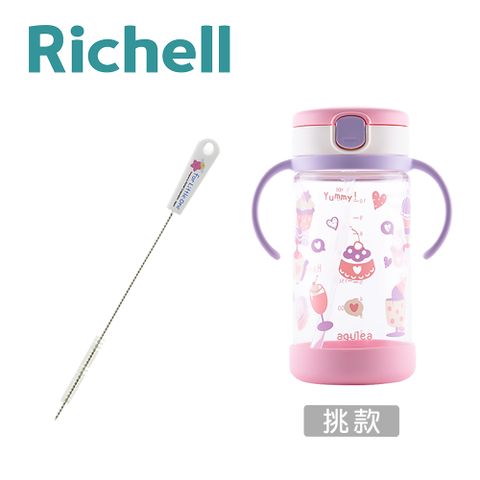 Richell 利其爾 日本《-》AQ水杯320ml+吸管刷